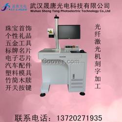 武汉激光刻字加工，激光打标加工