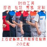 成都工作服批發(fā)價格/布衣故事服飾供