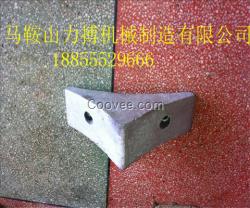 銷售仕高瑪混泥土攪拌機卸料門擋塊