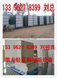 輕質隔墻板設備市場及隔墻板設備免費安裝
