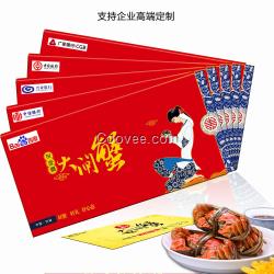 中秋送禮禮物高端陽(yáng)澄湖大閘蟹禮券精美禮卡