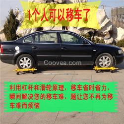 蘇州杠桿汽車(chē)移車(chē)器廠家直銷