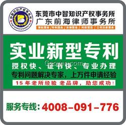 專(zhuān)利申請(qǐng)咨詢中智