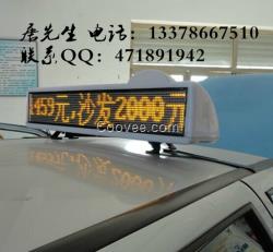 帶空車有客出租車車頂led文字滾動(dòng)屏