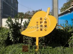 不銹鋼公益 花草牌