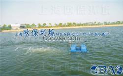 OBAO兩種常用的浮筒曝氣機