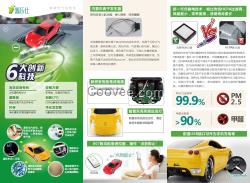 源樂(lè)仕車(chē)載凈化器