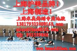 舞蹈練功房塑料地板、舞蹈房專用地膠
