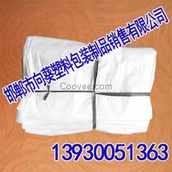 邯鄲塑料編織袋【向葵塑料包裝】