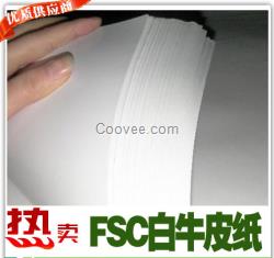 FSC白牛皮紙80g克|環(huán)保白牛皮