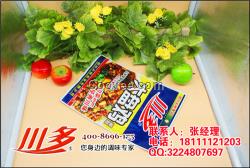 恩施綿陽米粉調(diào)料廠家，批發(fā)，價格，貼牌，