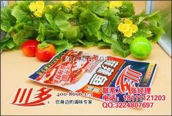 東興涼粉調(diào)料批發(fā)，代加工，廠家，定制，批