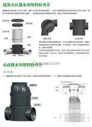 广东塑料检查井