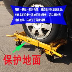 移車器