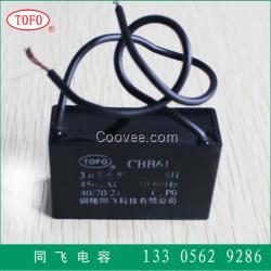 廠家直銷方形塑殼風扇電容器3uF