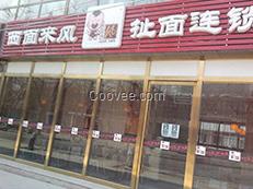 陽泉加盟面食店，西面來風(fēng)無需廚師的餐飲店