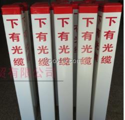 禁止釣魚(yú)警示樁燃?xì)夤艿谰緲?
                                                         style=
