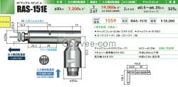 NSK氣動型主軸RAS-151E