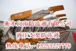 液壓支架防凍液2015年新報價
