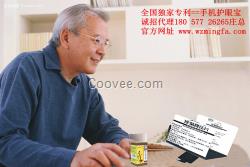 手机视频护眼宝加盟代理 手机放大镜厂家