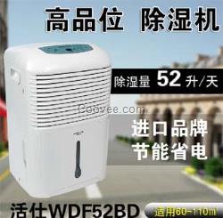 供應望城縣餐廳除濕器寧鄉(xiāng)縣商用除濕器