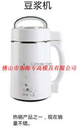 佛山家用電器產(chǎn)品模具廠家 豆?jié){機(jī)外殼價(jià)格