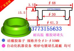 自動(dòng)化設(shè)備專用堵孔塞 不銹鋼管橡膠堵頭