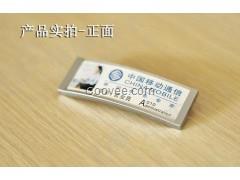 胸牌制作，北京胸牌制作—免費設計
