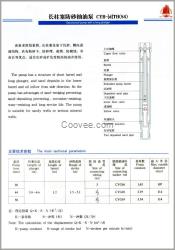 長(zhǎng)柱塞防砂抽油泵