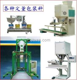 DCS系列云南工业定量包装机秤厂
