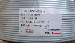 TCL 4芯電話線300米國標(biāo)電話線