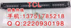 TCL24口模塊化非屏蔽配線架+模塊價(jià)格