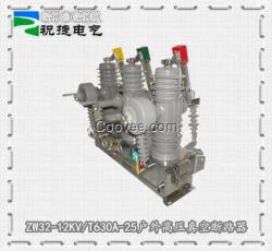 ZW43-12KV/T630A戶外斷路器