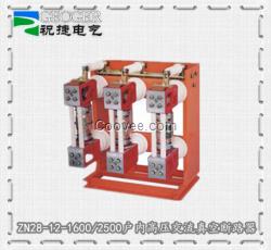 ZN12-12真空斷路器