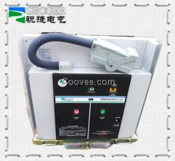 VS1-40.5kv戶內高壓真空斷路器
