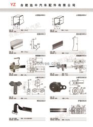 轨道滑道铝条挡水板紧蓬器滑轮罗兰搭扣套件