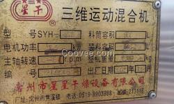 深圳供應(yīng)二手三維運(yùn)動(dòng)混合機(jī)、臥式螺帶混合