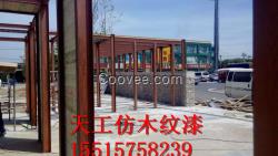 小区栏杆仿木纹漆施工/手工木纹漆施工