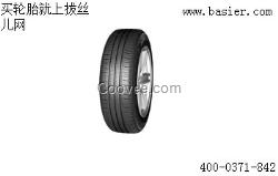 輪胎批發，鄭州轎車輪胎價格