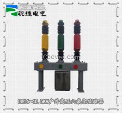 戶外126KV瓷柱式SF6斷路器LW38-126電氣