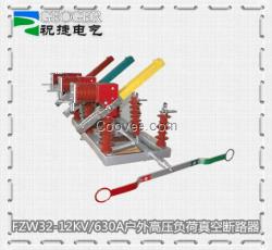 ZW37-40.5型戶外交流真空斷路器