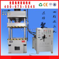 三梁四柱液壓機，多功能液壓機，單臂壓力機