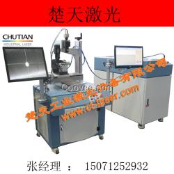 供應湖北激光焊接機 激光焊機  不銹鋼激