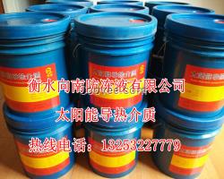 生產代加工太陽能導熱液