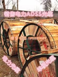 全介質自承電力ADSS12芯單模光纜