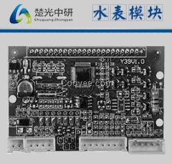 智能水表模塊