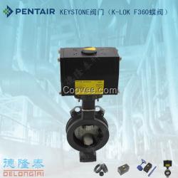 PENTAIR KEYSTONE氣動(dòng)蝶