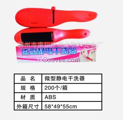 微型靜電干洗器價(jià)格_微型靜電干洗器報(bào)價(jià)