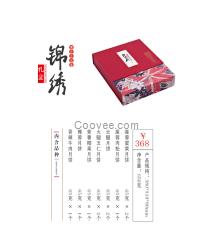 成都中秋月餅品牌月餅禮品批發(fā)團(tuán)購(gòu)