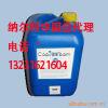 水處理化學品納爾科0SM1035阻垢劑